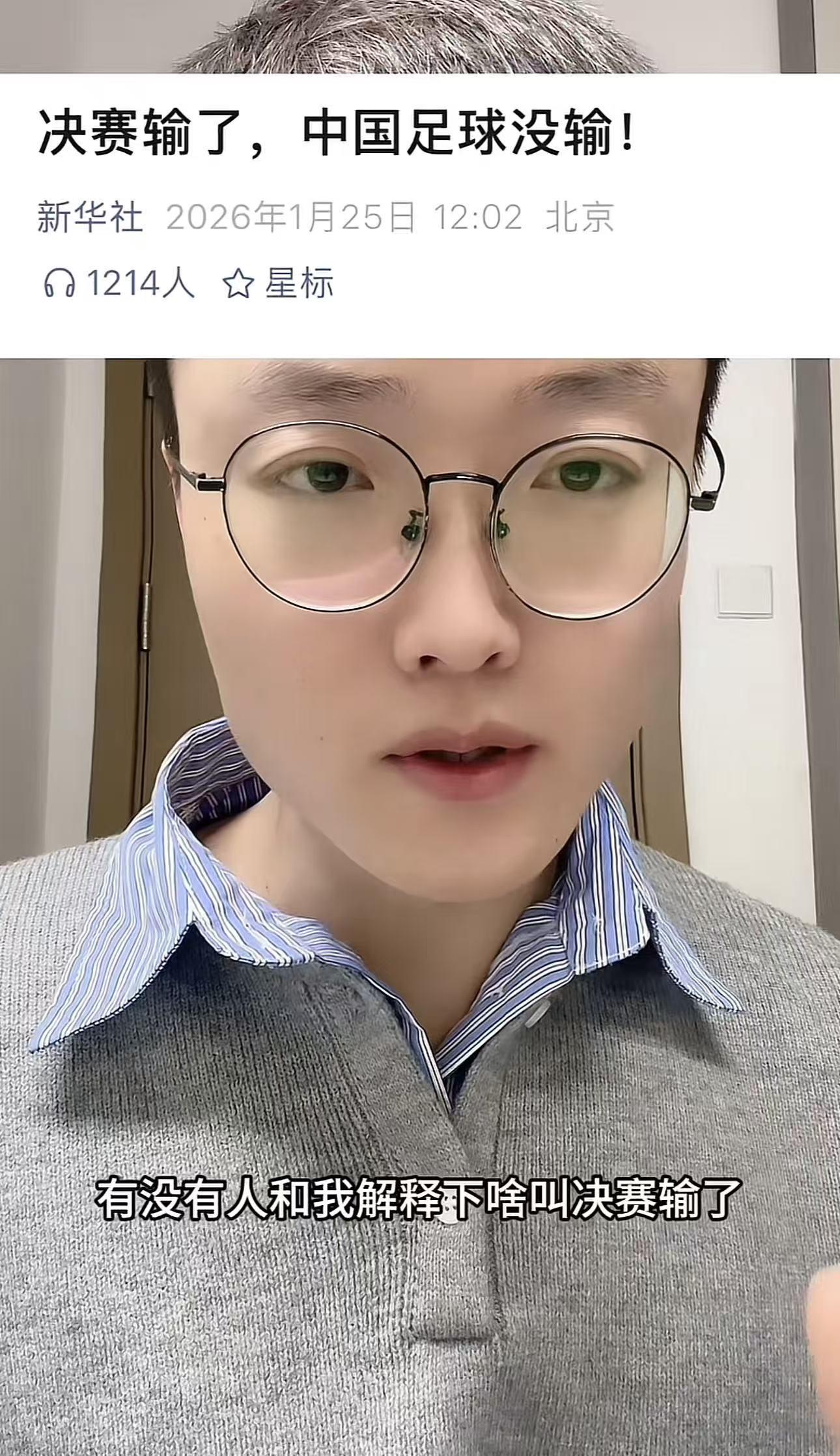 亚博体育官方网站-“决赛输了，中国足球没输！”惹争议