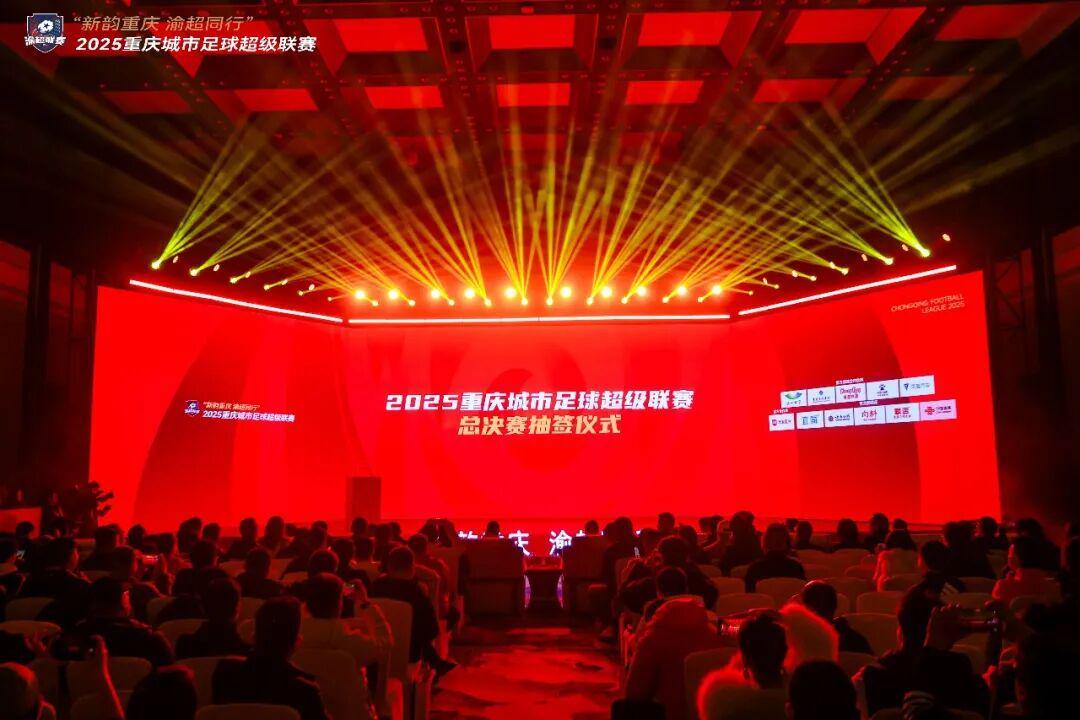 亚博体育官方网站-江津迎战梁平！渝超总决赛抽签结果出炉