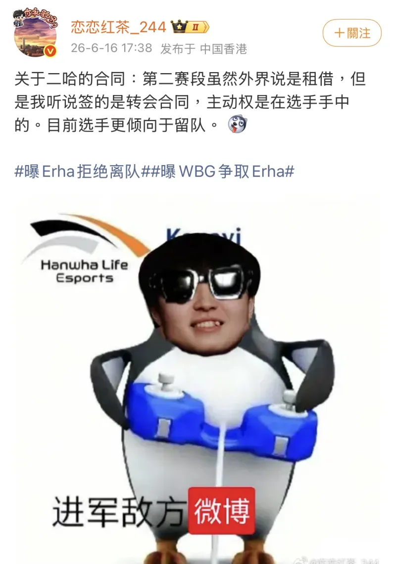 亚博体育官方入口-爆料：二哈合同主动权在自己手里，倾向留队WE